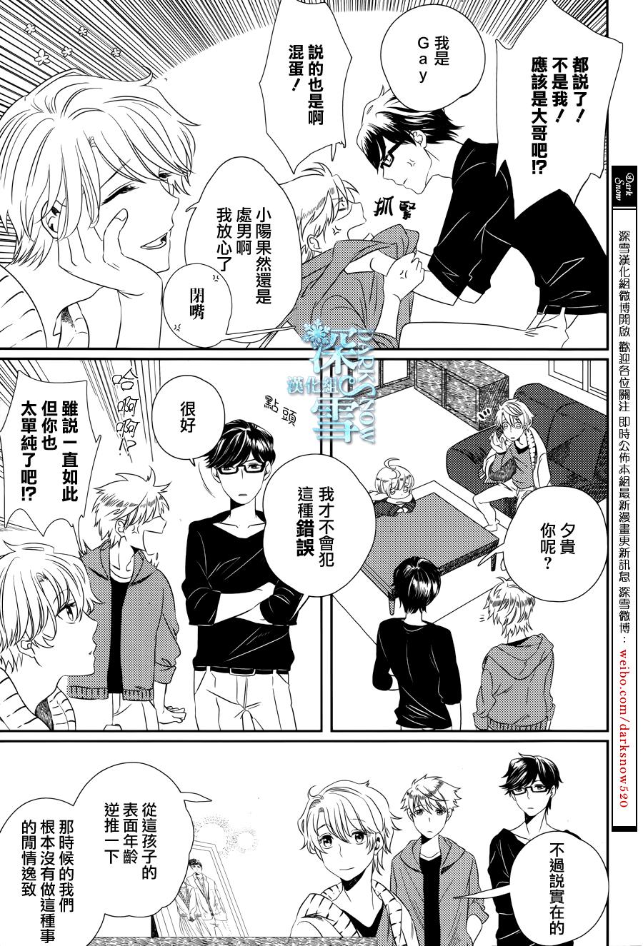 baby！baby！baby ！？韩漫全集-全一话无删减无遮挡章节图片 
