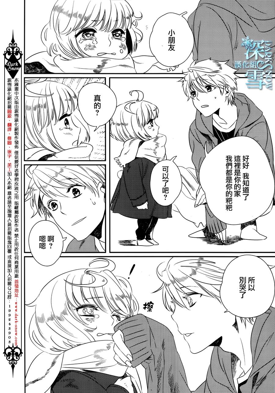 baby！baby！baby ！？韩漫全集-全一话无删减无遮挡章节图片 