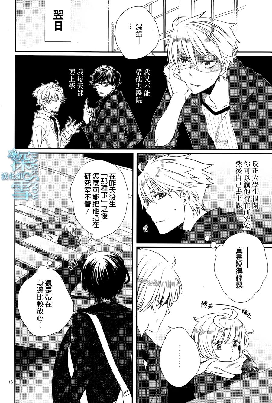 baby！baby！baby ！？韩漫全集-全一话无删减无遮挡章节图片 