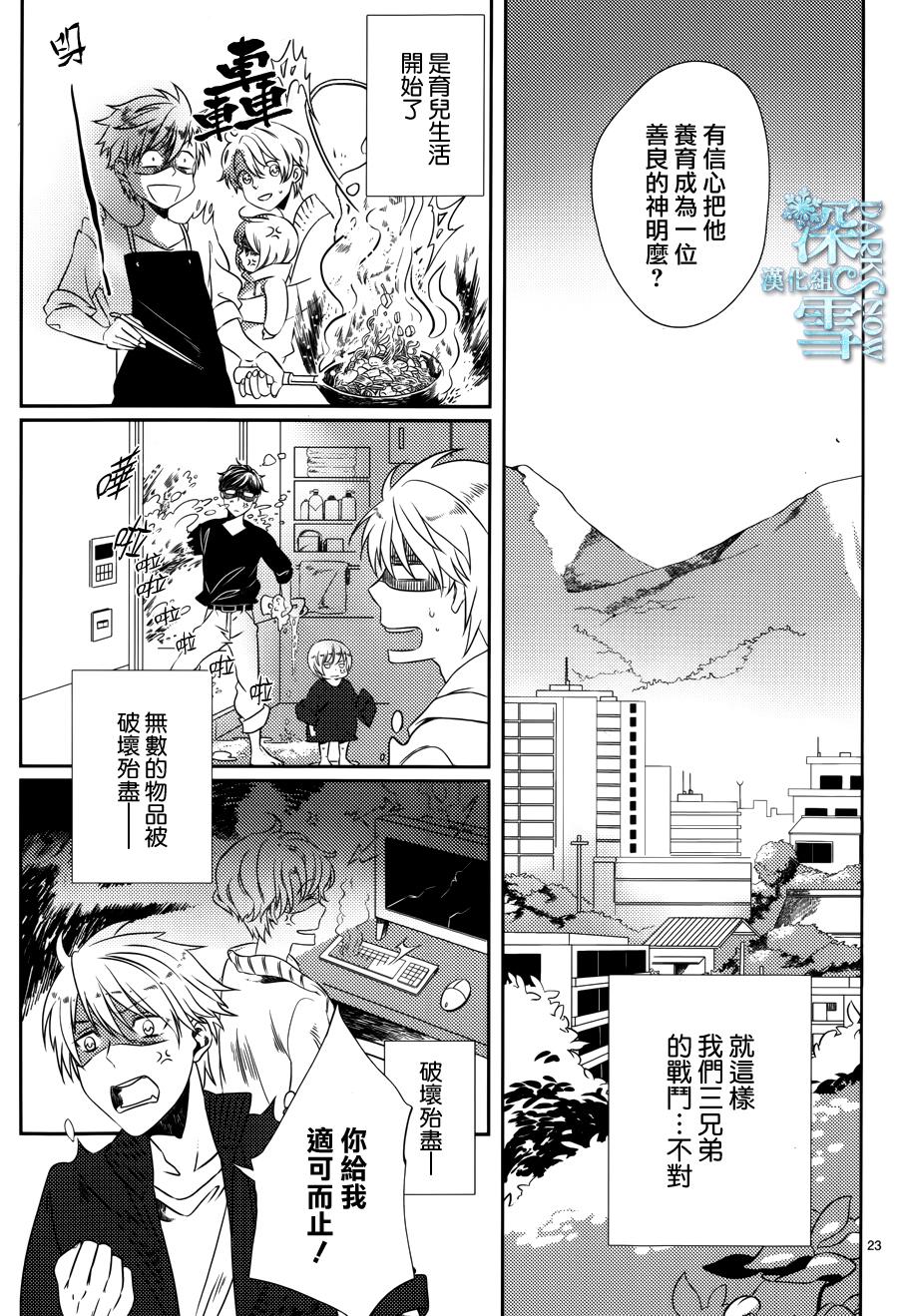 baby！baby！baby ！？韩漫全集-全一话无删减无遮挡章节图片 
