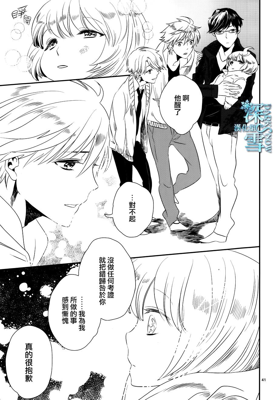 baby！baby！baby ！？韩漫全集-全一话无删减无遮挡章节图片 