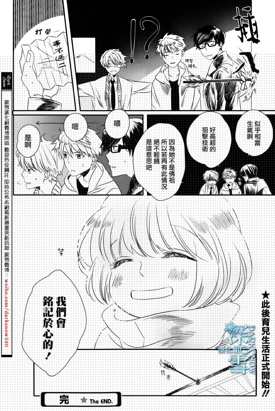 baby！baby！baby ！？韩漫全集-全一话无删减无遮挡章节图片 