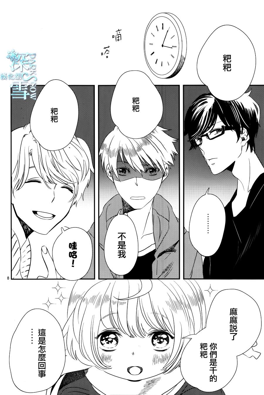 baby！baby！baby ！？韩漫全集-全一话无删减无遮挡章节图片 