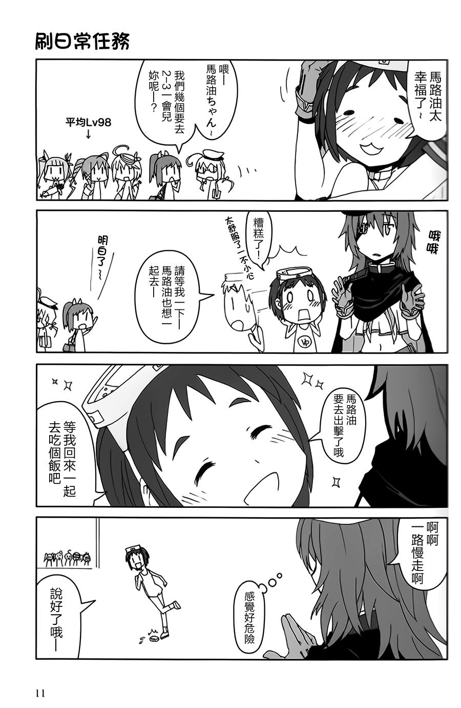 再见提督韩漫全集-第01话无删减无遮挡章节图片 