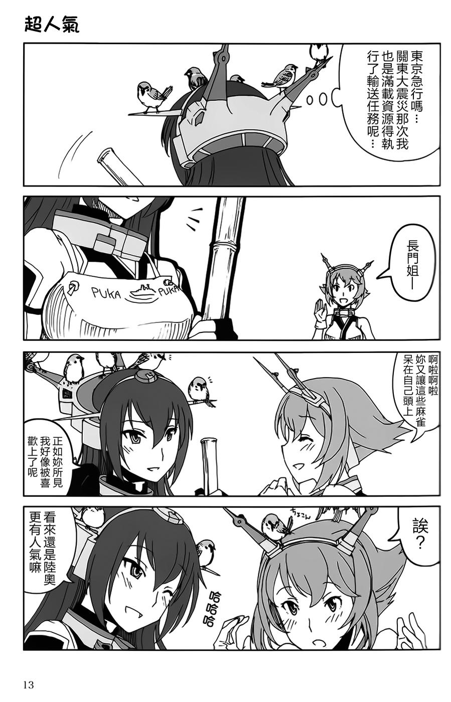 再见提督韩漫全集-第01话无删减无遮挡章节图片 