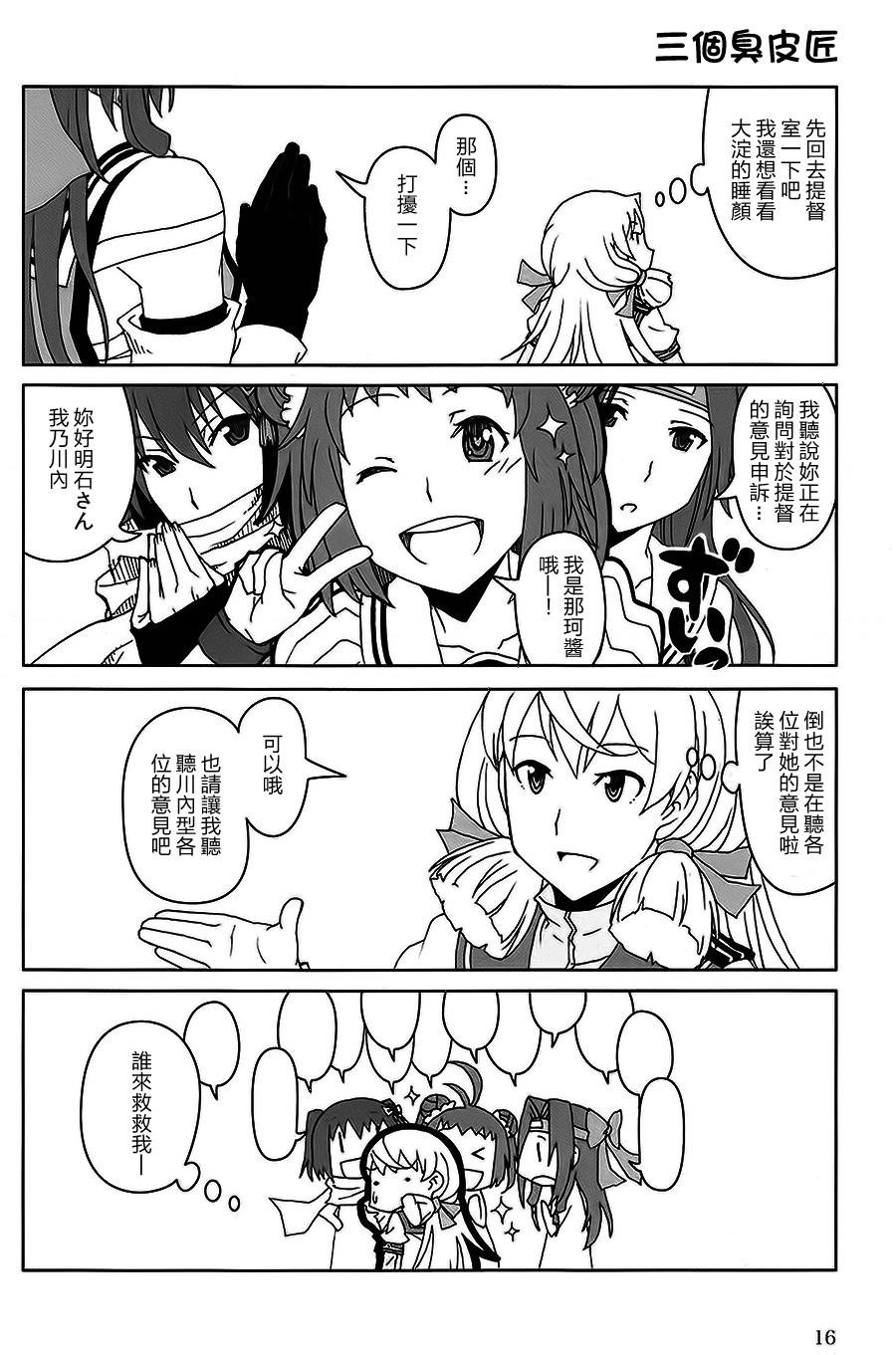 再见提督韩漫全集-第01话无删减无遮挡章节图片 