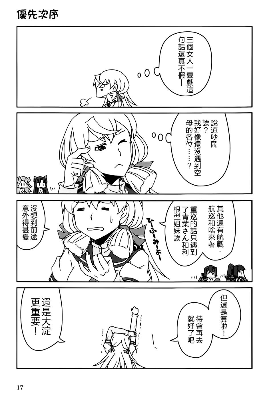 再见提督韩漫全集-第01话无删减无遮挡章节图片 