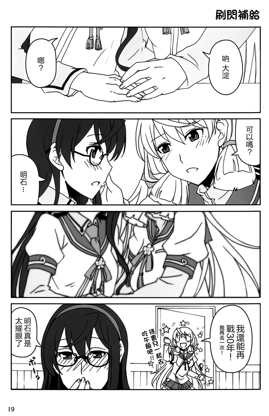 再见提督韩漫全集-第01话无删减无遮挡章节图片 