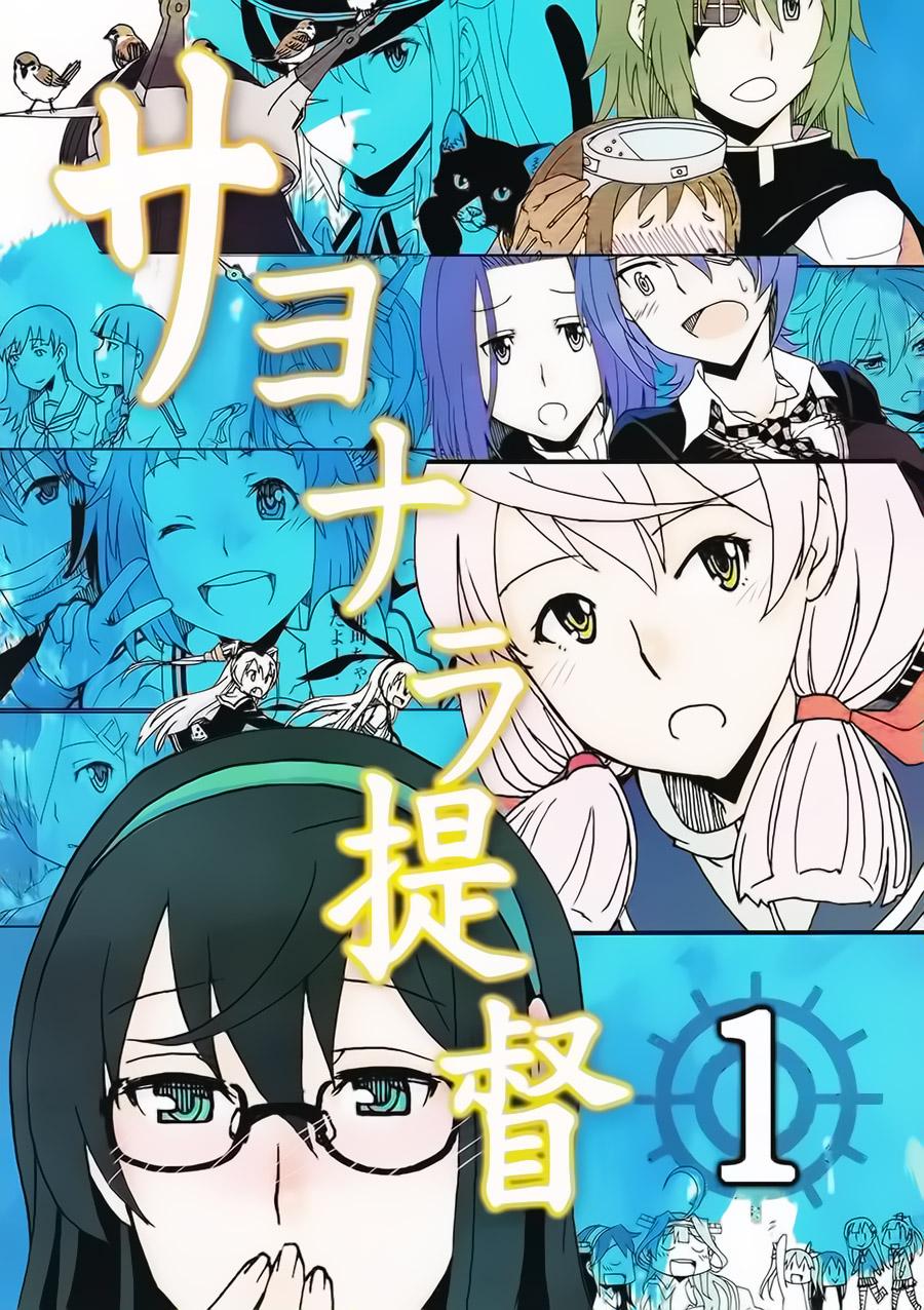 再见提督韩漫全集-第01话无删减无遮挡章节图片 