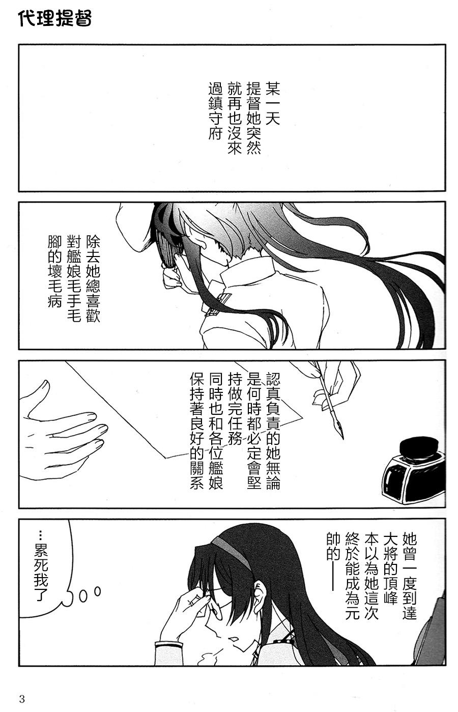 再见提督韩漫全集-第01话无删减无遮挡章节图片 
