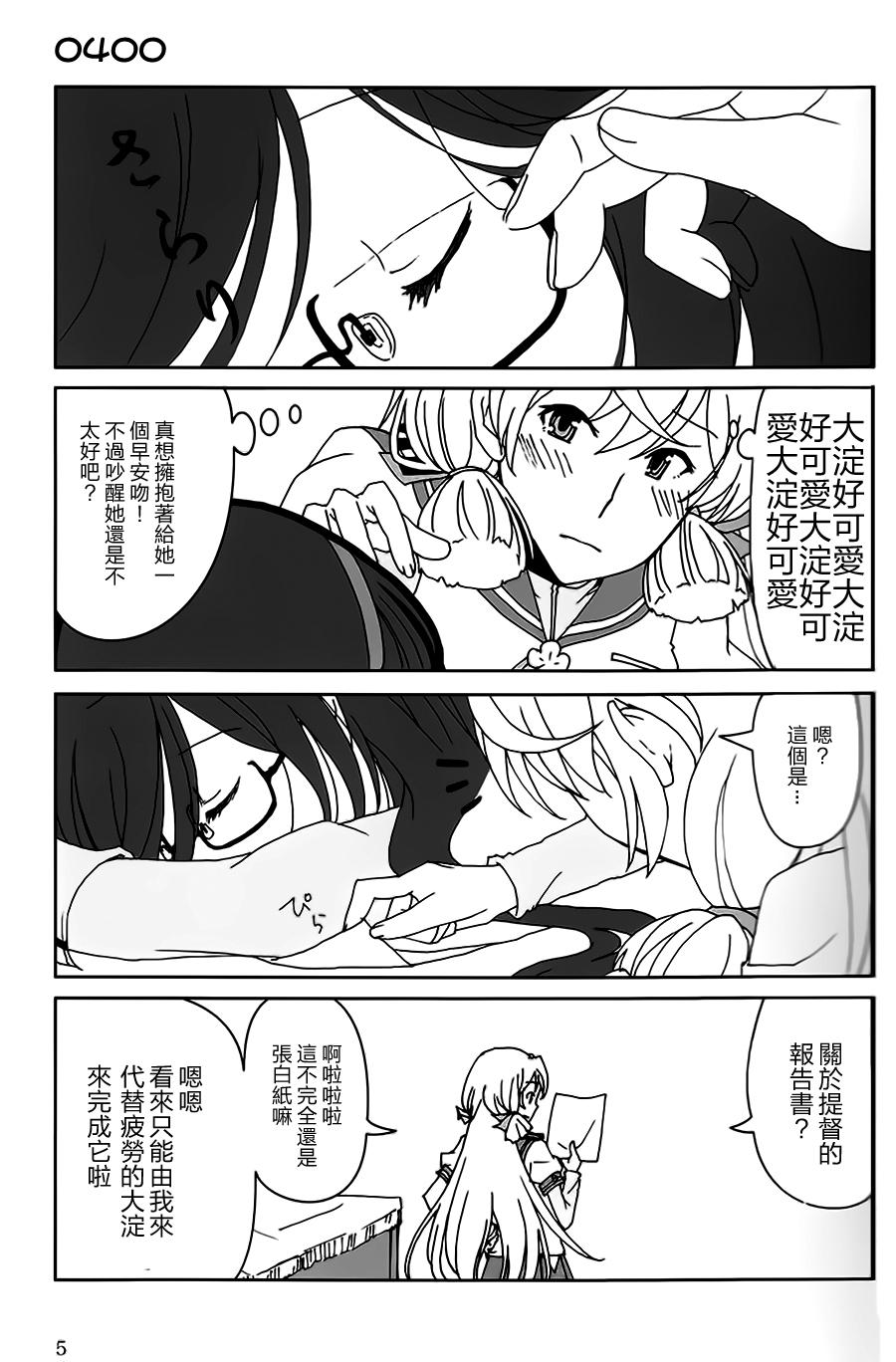 再见提督韩漫全集-第01话无删减无遮挡章节图片 