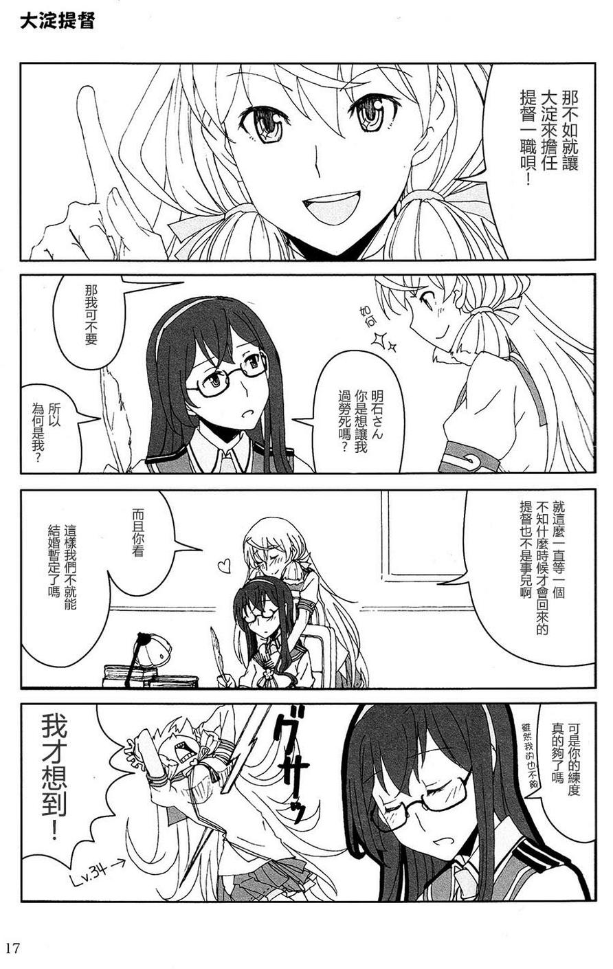 再见提督韩漫全集-第02话无删减无遮挡章节图片 