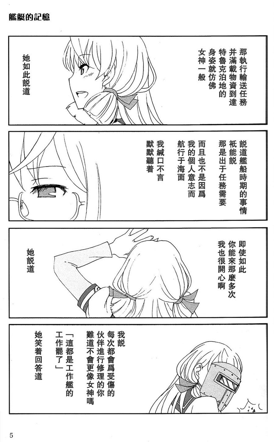 再见提督韩漫全集-第02话无删减无遮挡章节图片 