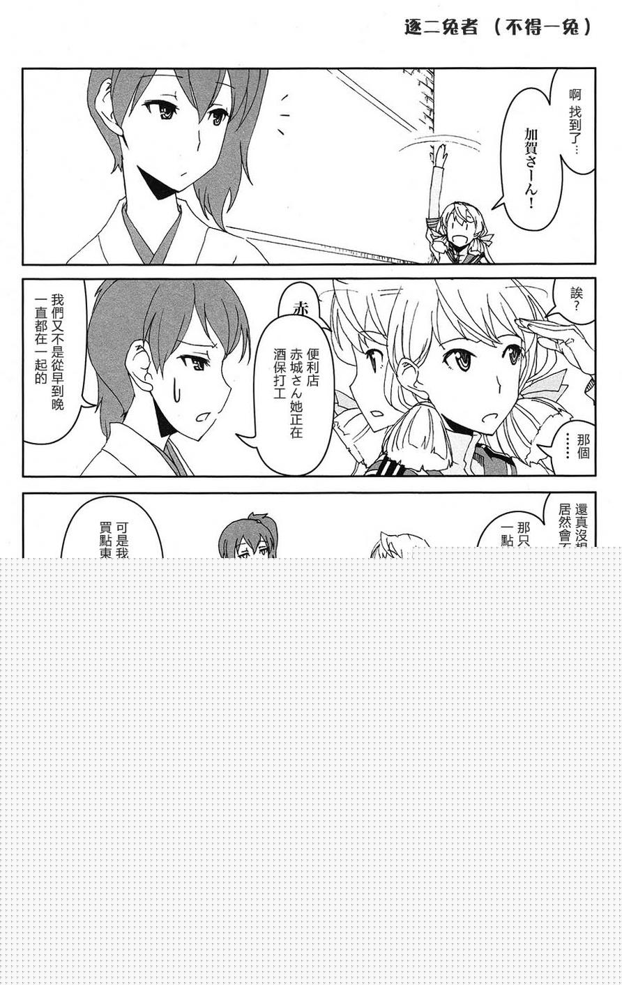 再见提督韩漫全集-第02话无删减无遮挡章节图片 