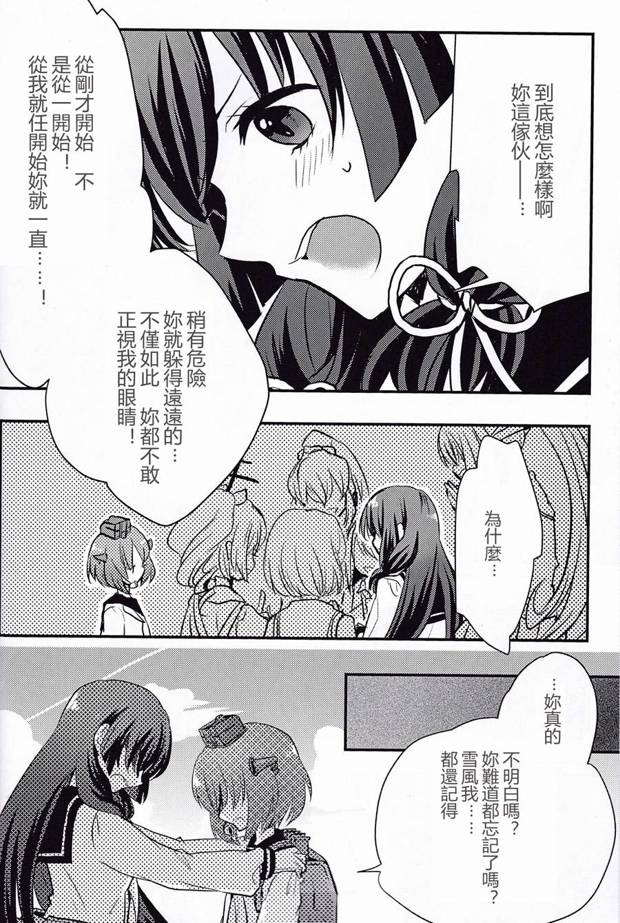 回忆的瞳眸韩漫全集-全一话无删减无遮挡章节图片 