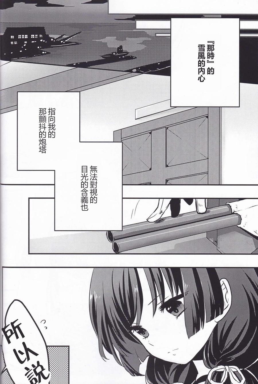 回忆的瞳眸韩漫全集-全一话无删减无遮挡章节图片 