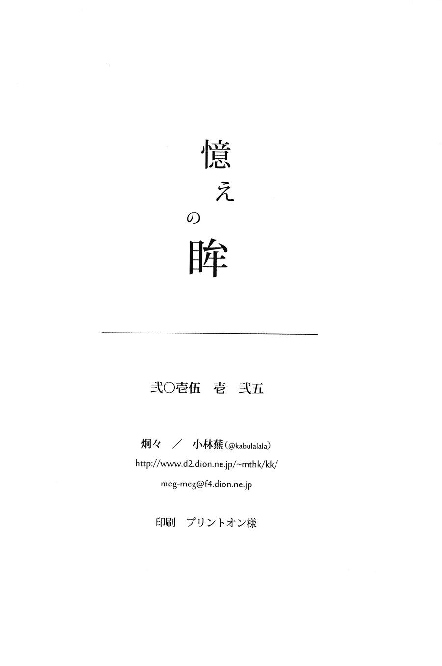 回忆的瞳眸韩漫全集-全一话无删减无遮挡章节图片 