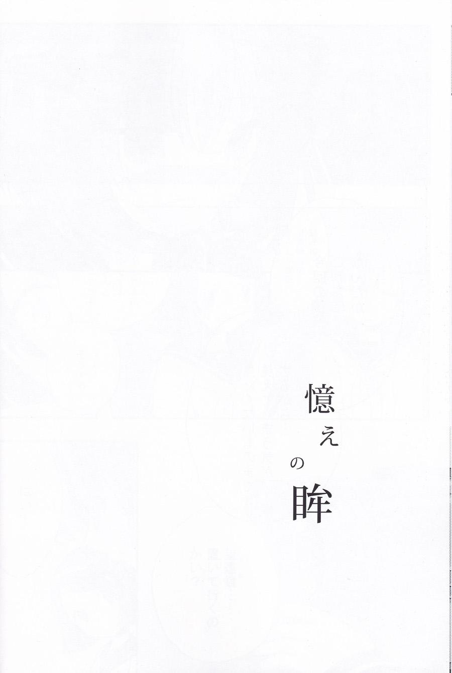 回忆的瞳眸韩漫全集-全一话无删减无遮挡章节图片 