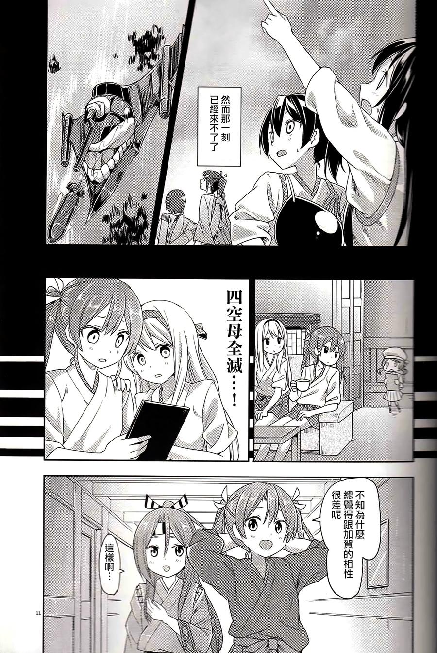 逆袭的一航战韩漫全集-全一话无删减无遮挡章节图片 