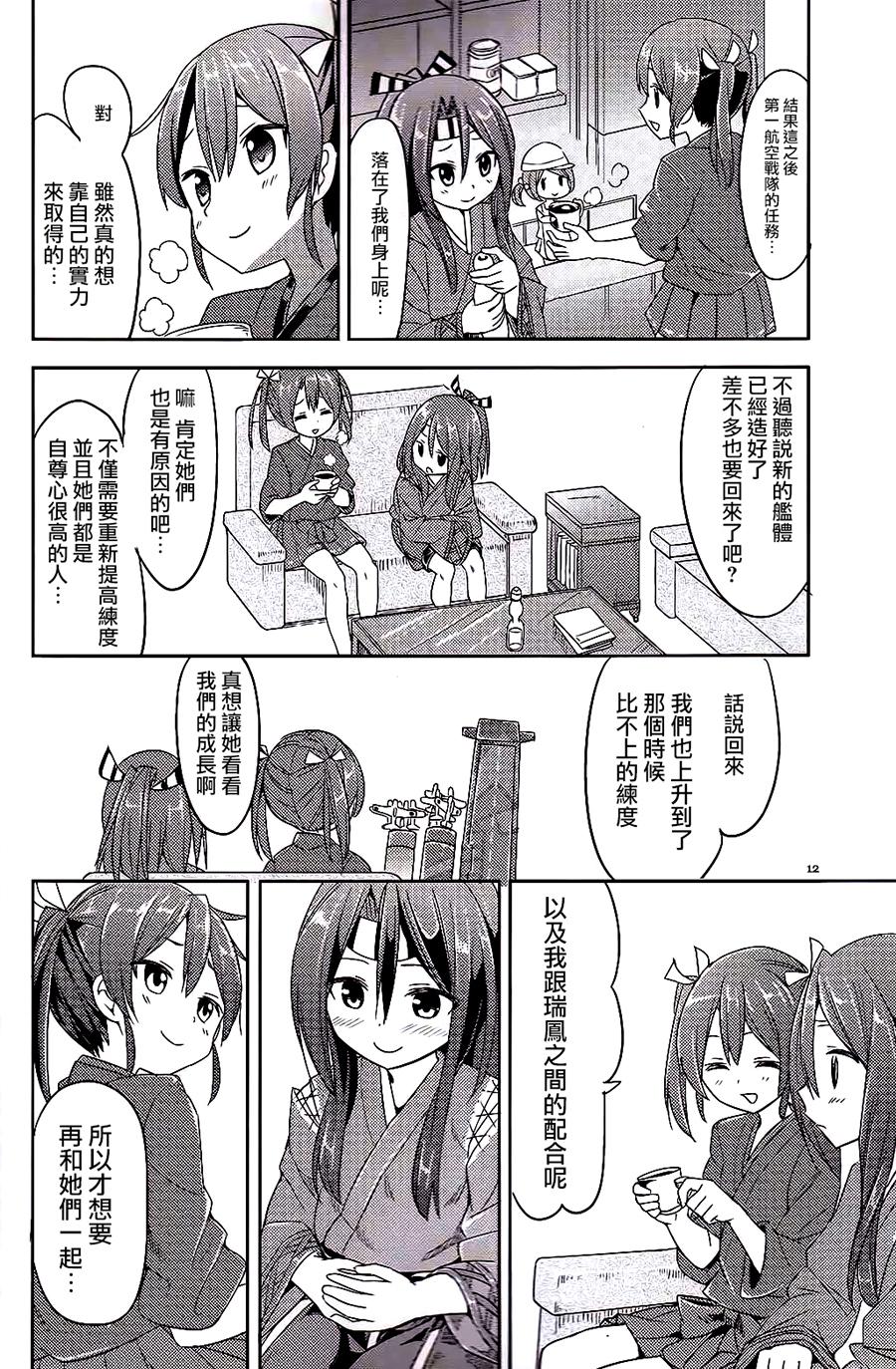 逆袭的一航战韩漫全集-全一话无删减无遮挡章节图片 
