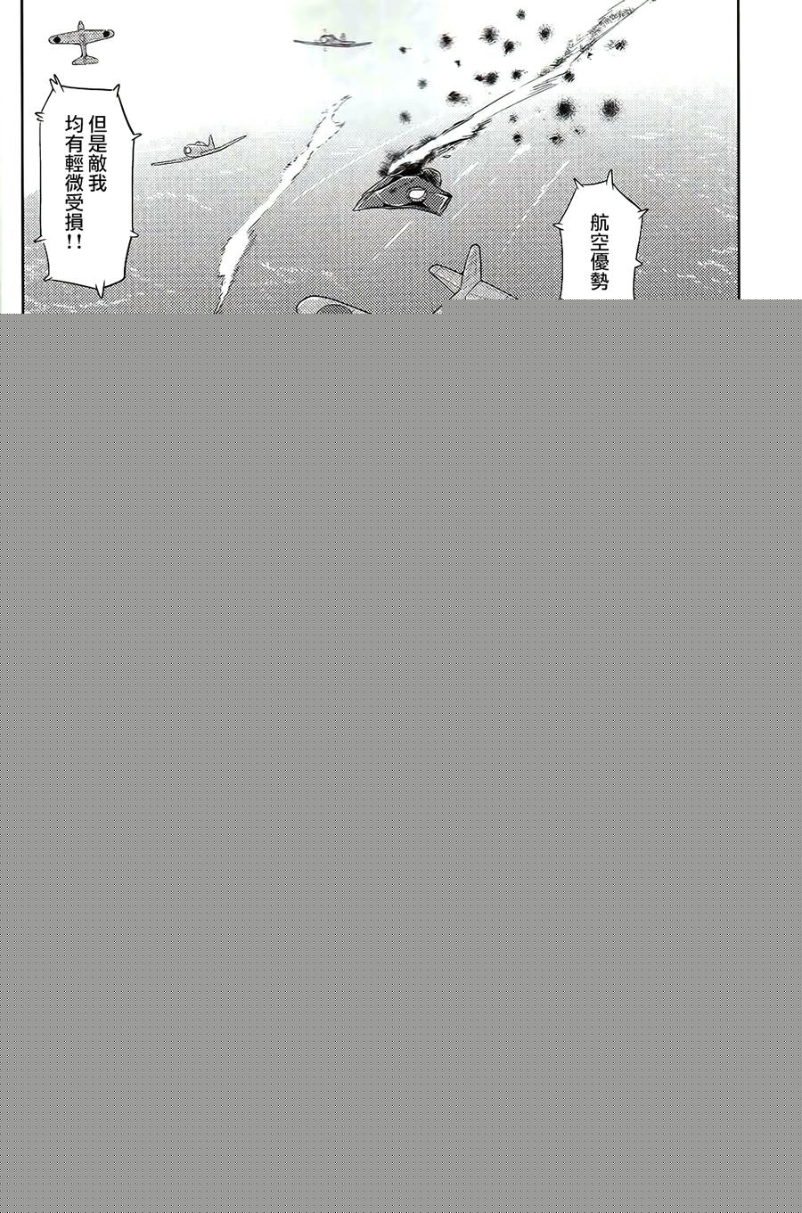 逆袭的一航战韩漫全集-全一话无删减无遮挡章节图片 