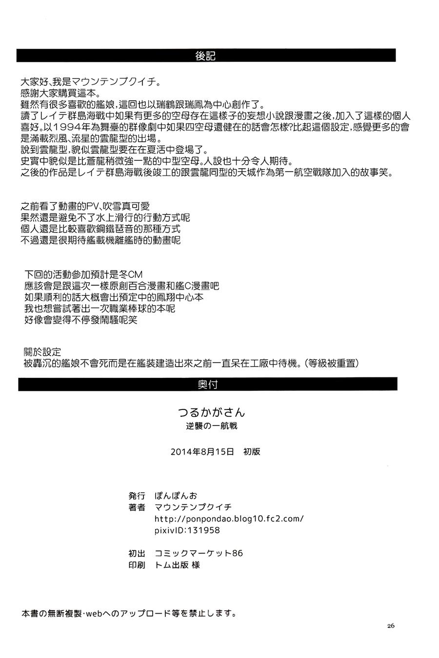 逆袭的一航战韩漫全集-全一话无删减无遮挡章节图片 