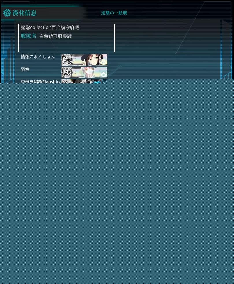 逆袭的一航战韩漫全集-全一话无删减无遮挡章节图片 