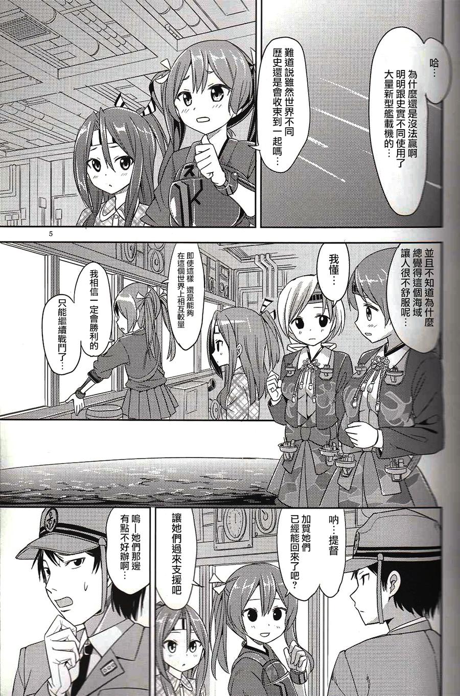 逆袭的一航战韩漫全集-全一话无删减无遮挡章节图片 
