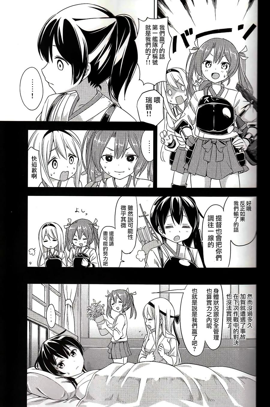 逆袭的一航战韩漫全集-全一话无删减无遮挡章节图片 