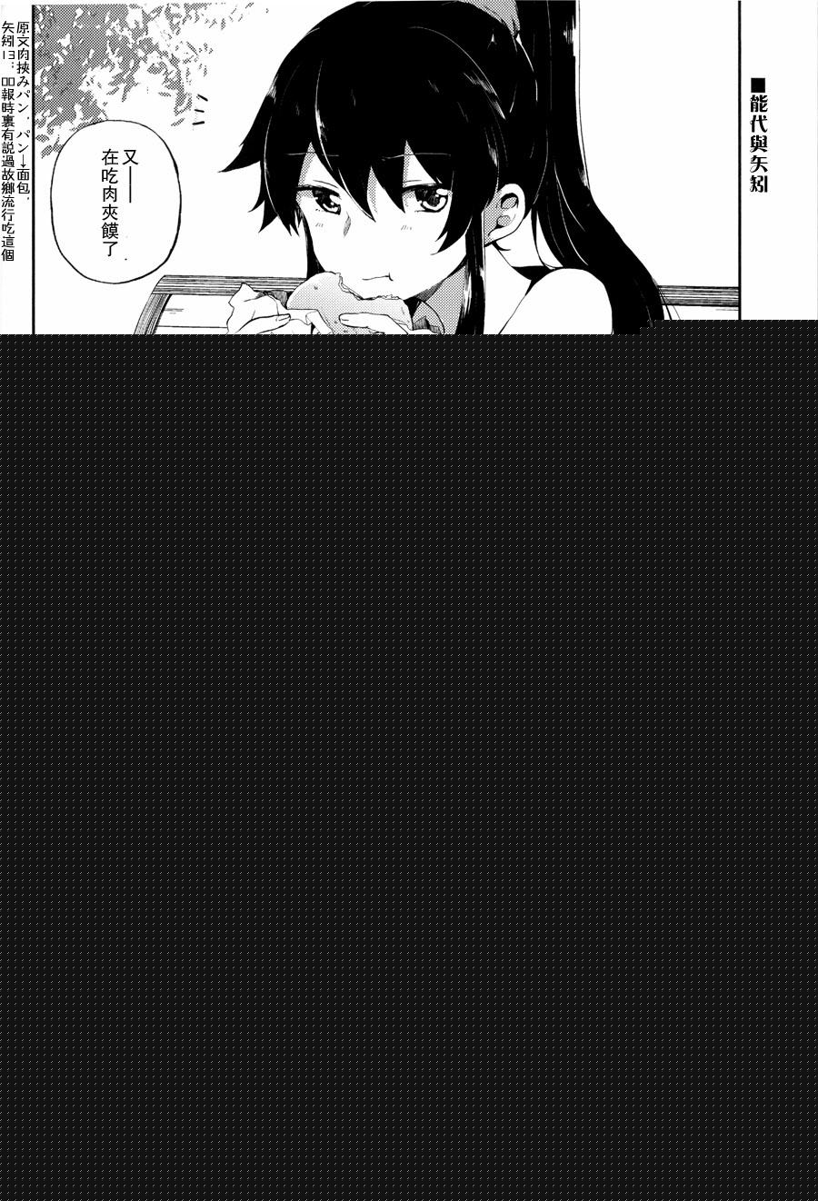 请享用能代咖喱韩漫全集-全一话无删减无遮挡章节图片 