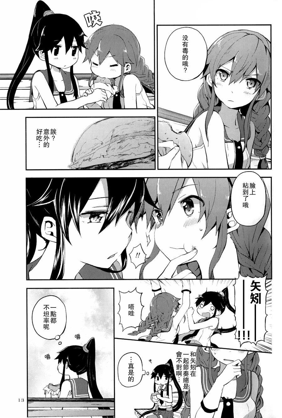 请享用能代咖喱韩漫全集-全一话无删减无遮挡章节图片 