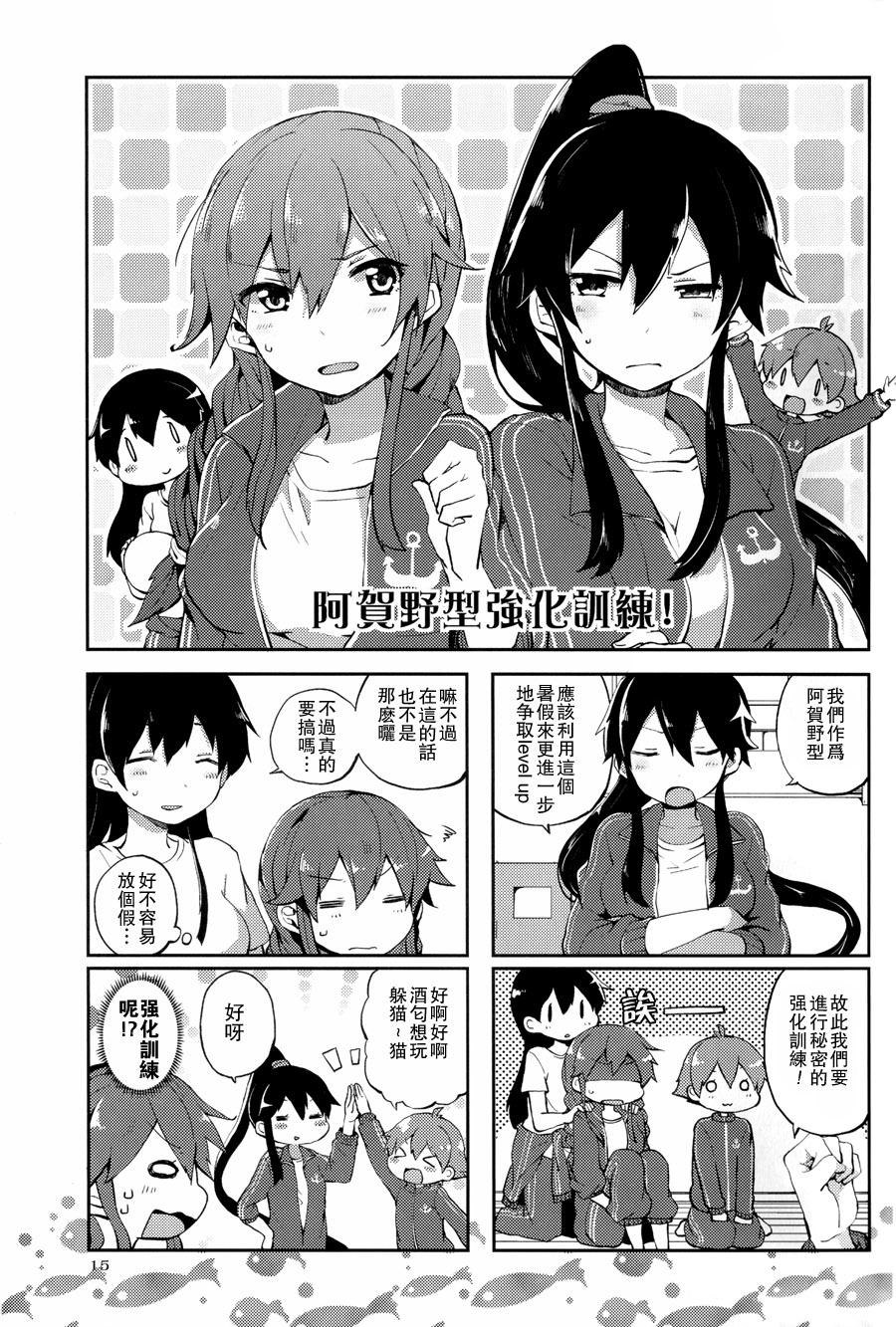 请享用能代咖喱韩漫全集-全一话无删减无遮挡章节图片 