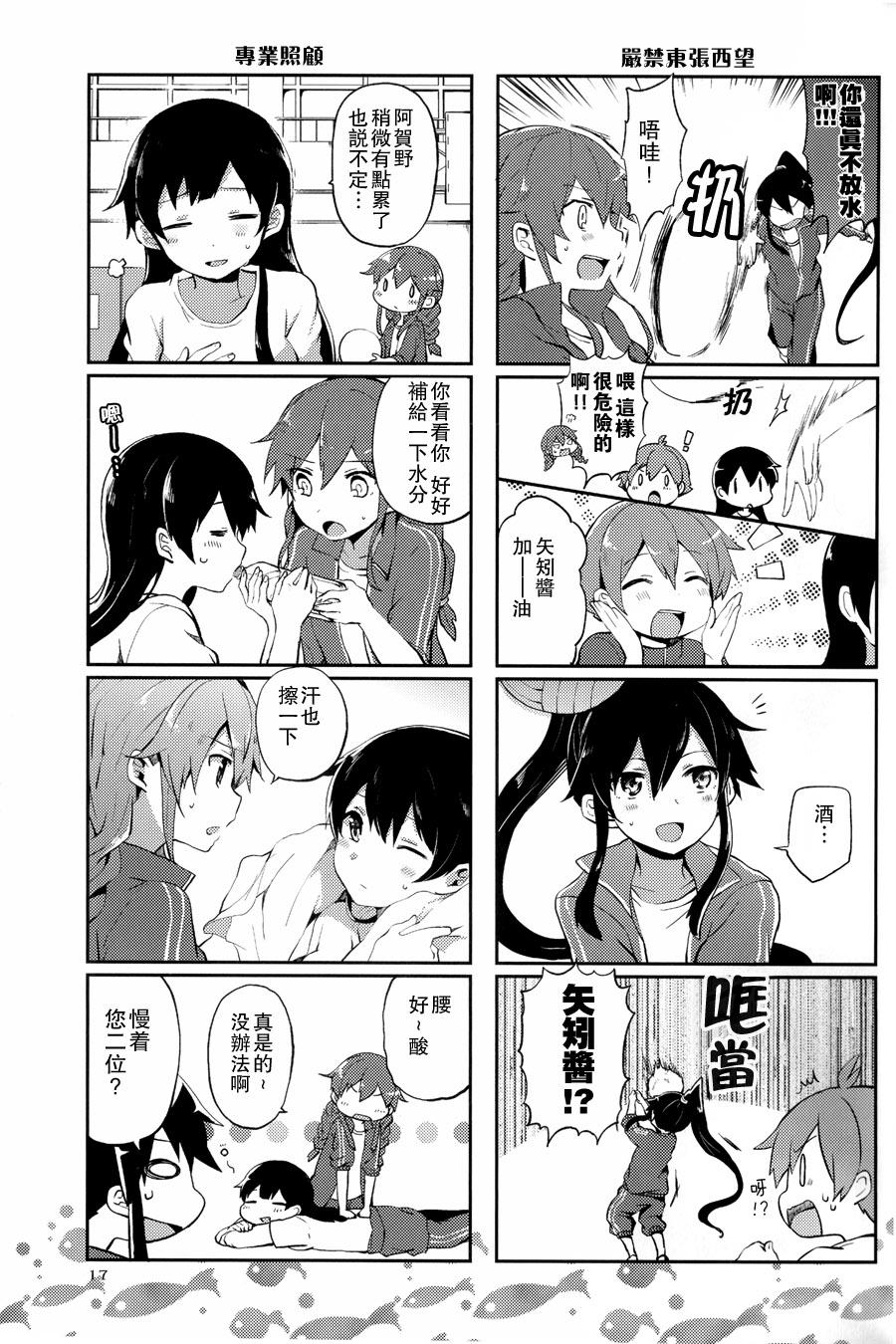 请享用能代咖喱韩漫全集-全一话无删减无遮挡章节图片 