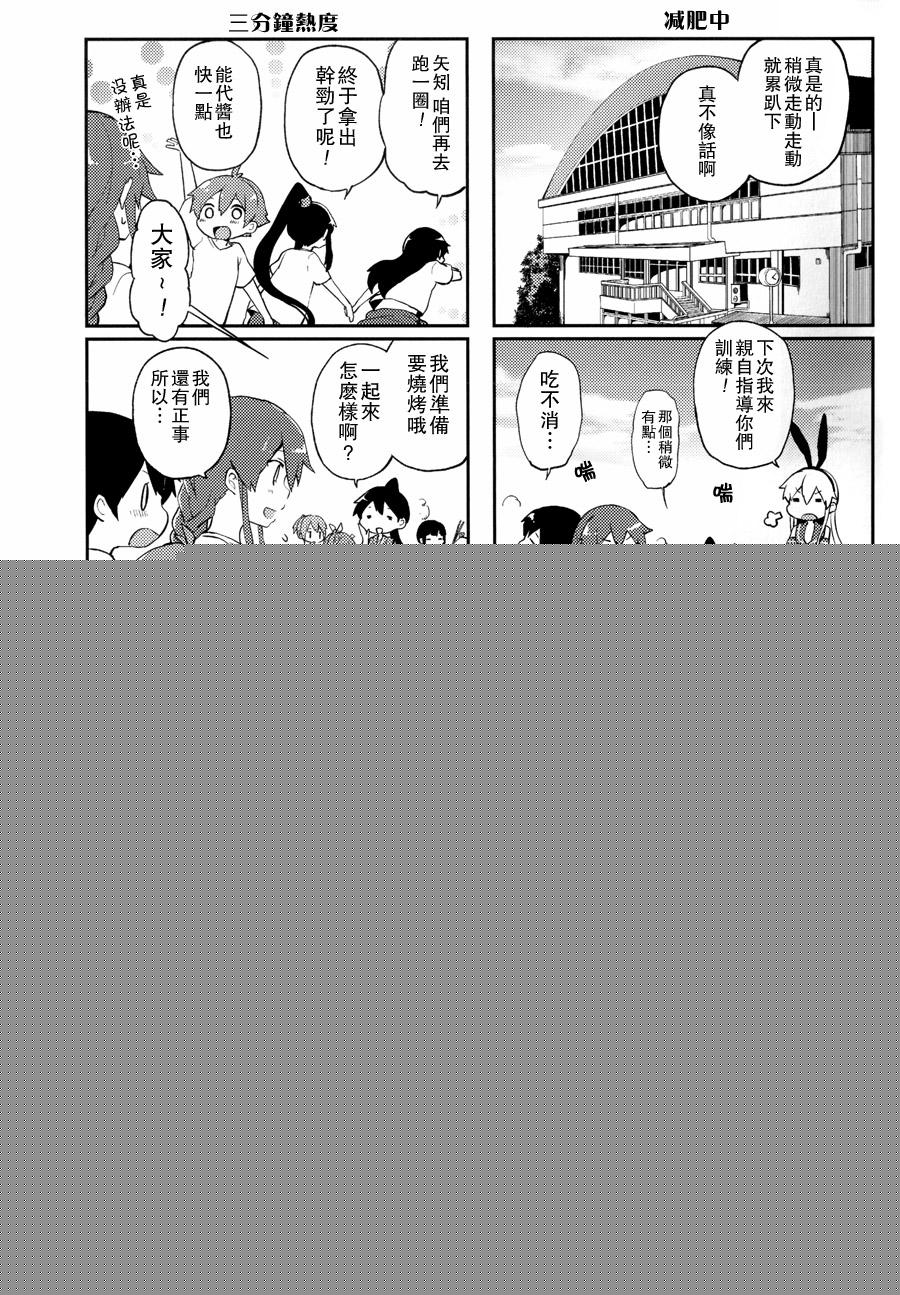 请享用能代咖喱韩漫全集-全一话无删减无遮挡章节图片 