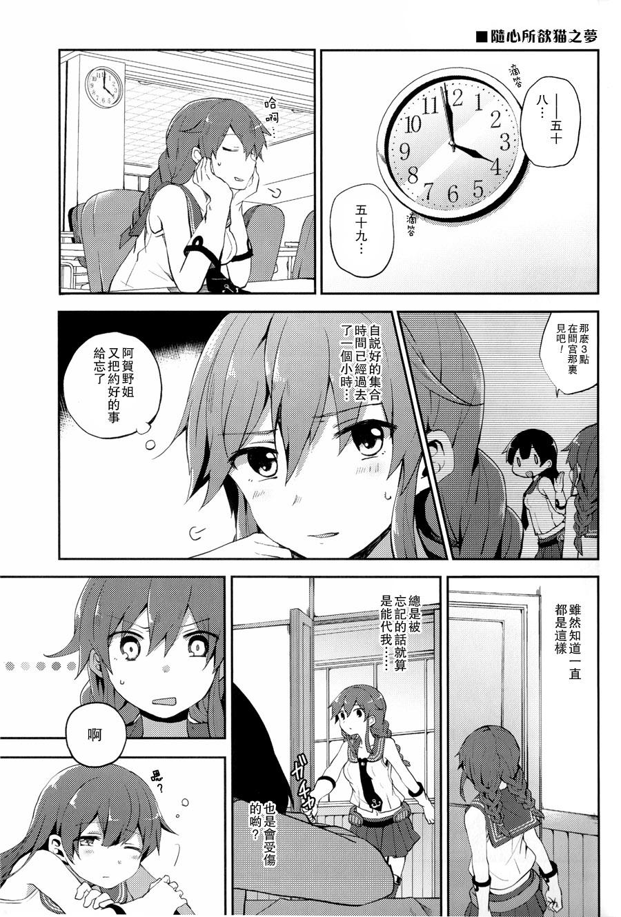 请享用能代咖喱韩漫全集-全一话无删减无遮挡章节图片 