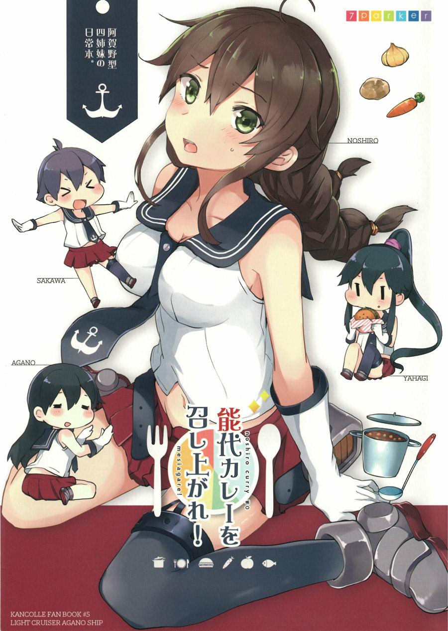 请享用能代咖喱韩漫全集-全一话无删减无遮挡章节图片 