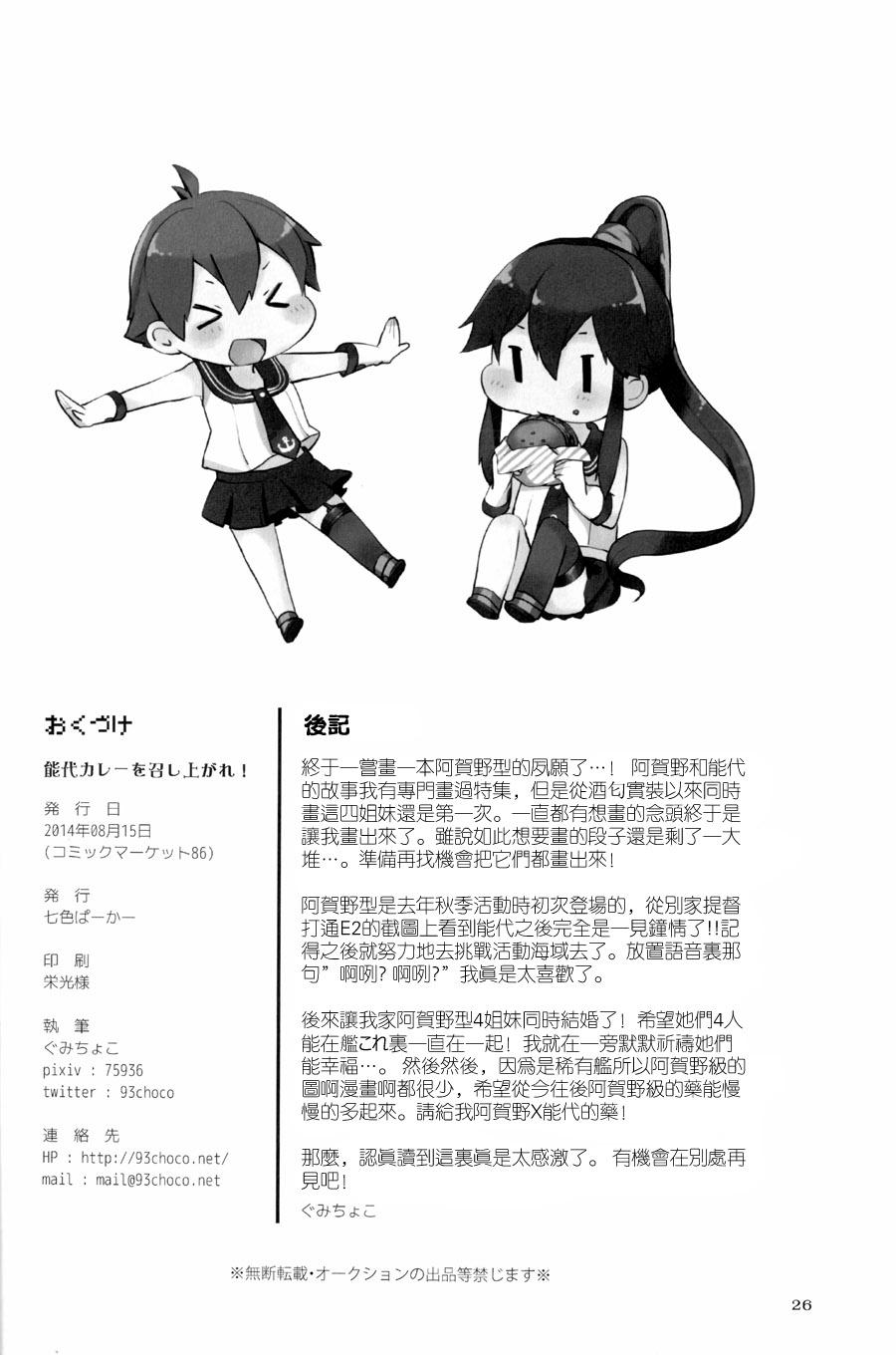 请享用能代咖喱韩漫全集-全一话无删减无遮挡章节图片 