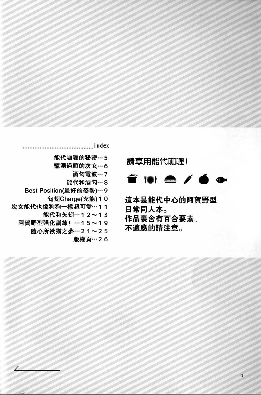 请享用能代咖喱韩漫全集-全一话无删减无遮挡章节图片 