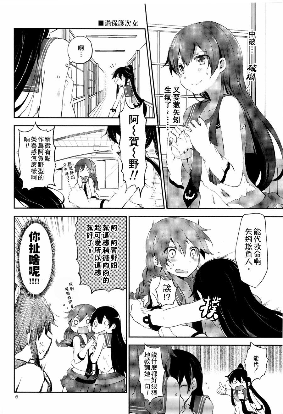 请享用能代咖喱韩漫全集-全一话无删减无遮挡章节图片 