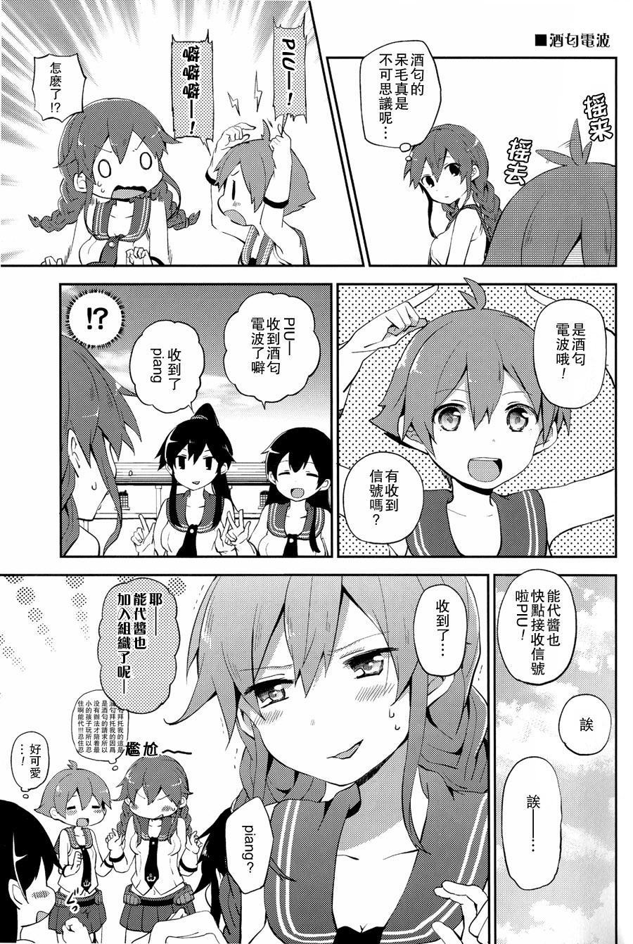 请享用能代咖喱韩漫全集-全一话无删减无遮挡章节图片 