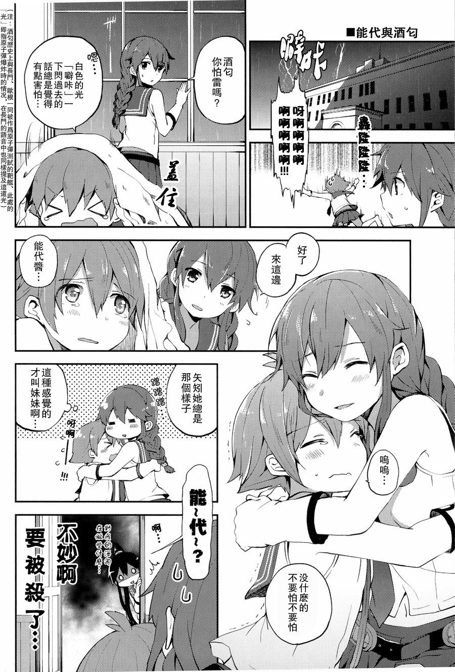 请享用能代咖喱韩漫全集-全一话无删减无遮挡章节图片 