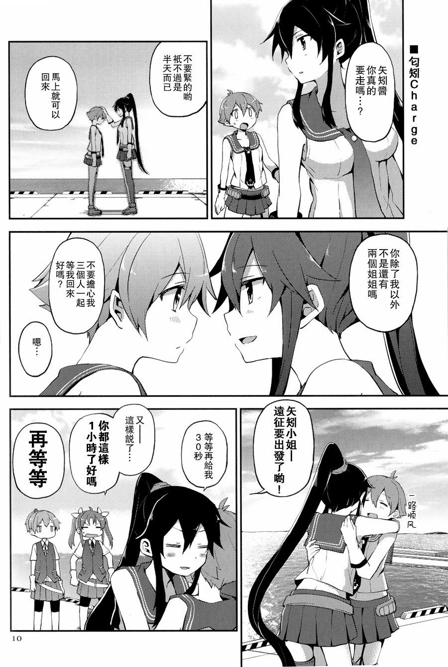 请享用能代咖喱韩漫全集-全一话无删减无遮挡章节图片 