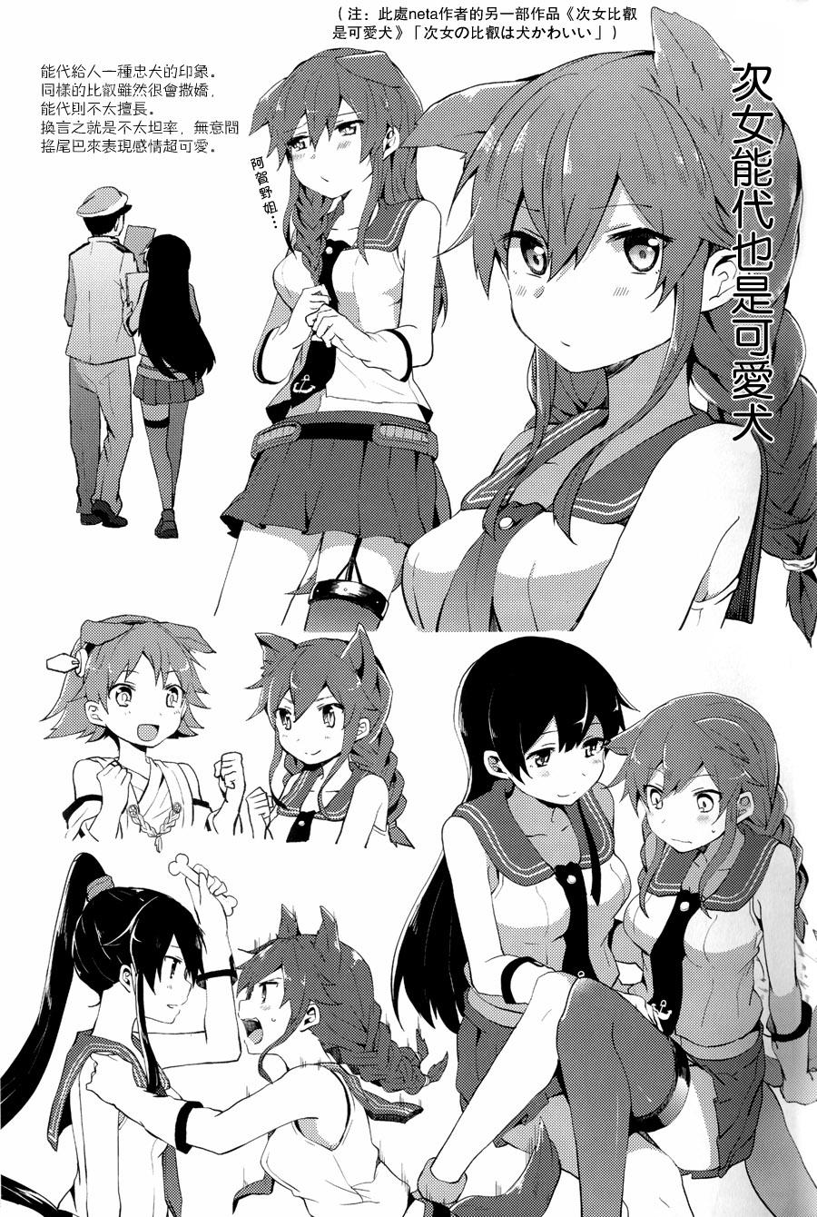 请享用能代咖喱韩漫全集-全一话无删减无遮挡章节图片 