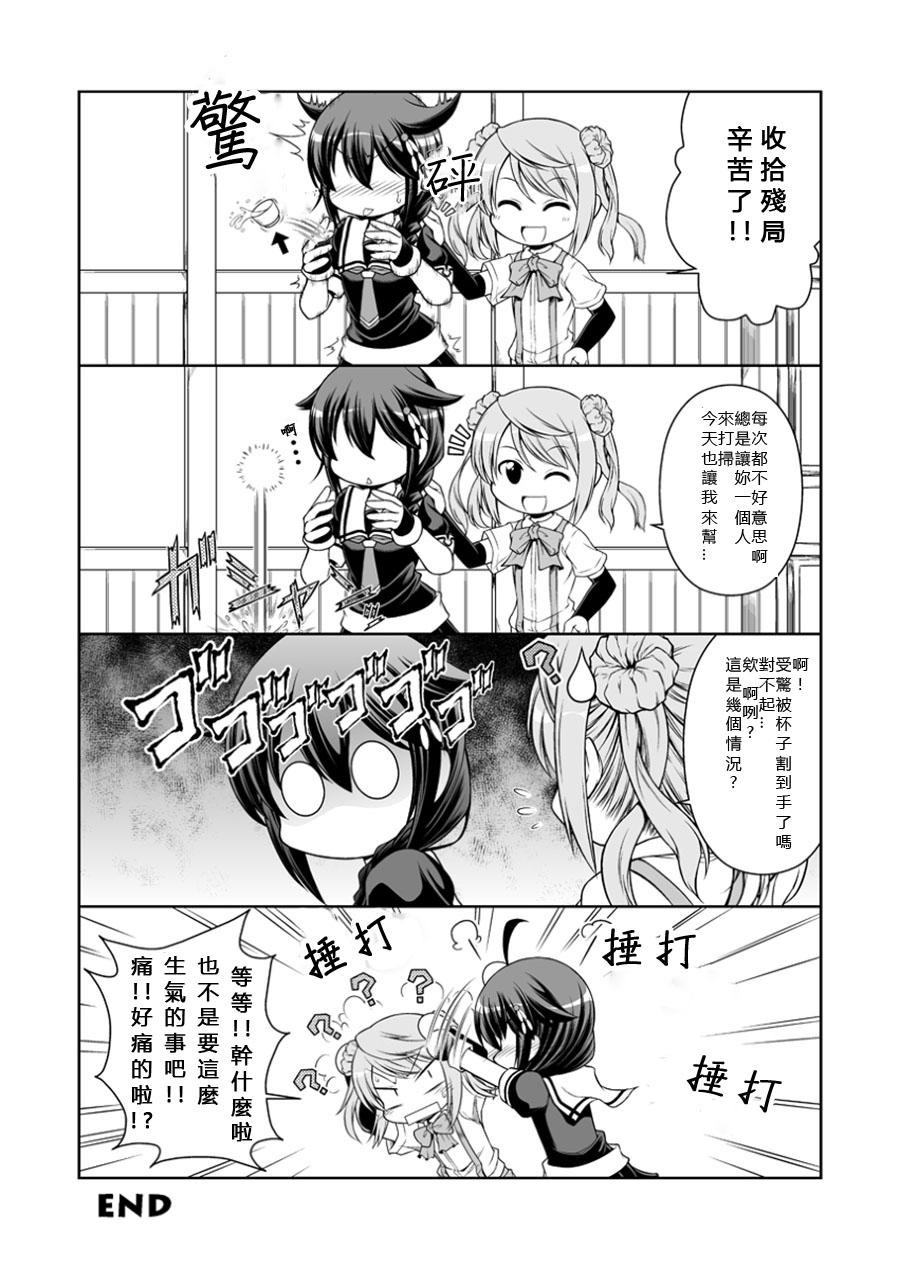 西村家的日常韩漫全集-番外篇无删减无遮挡章节图片 