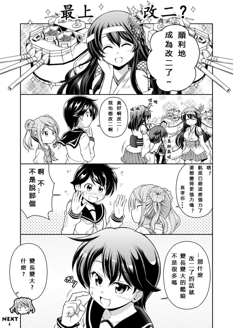 西村家的日常韩漫全集-番外篇无删减无遮挡章节图片 