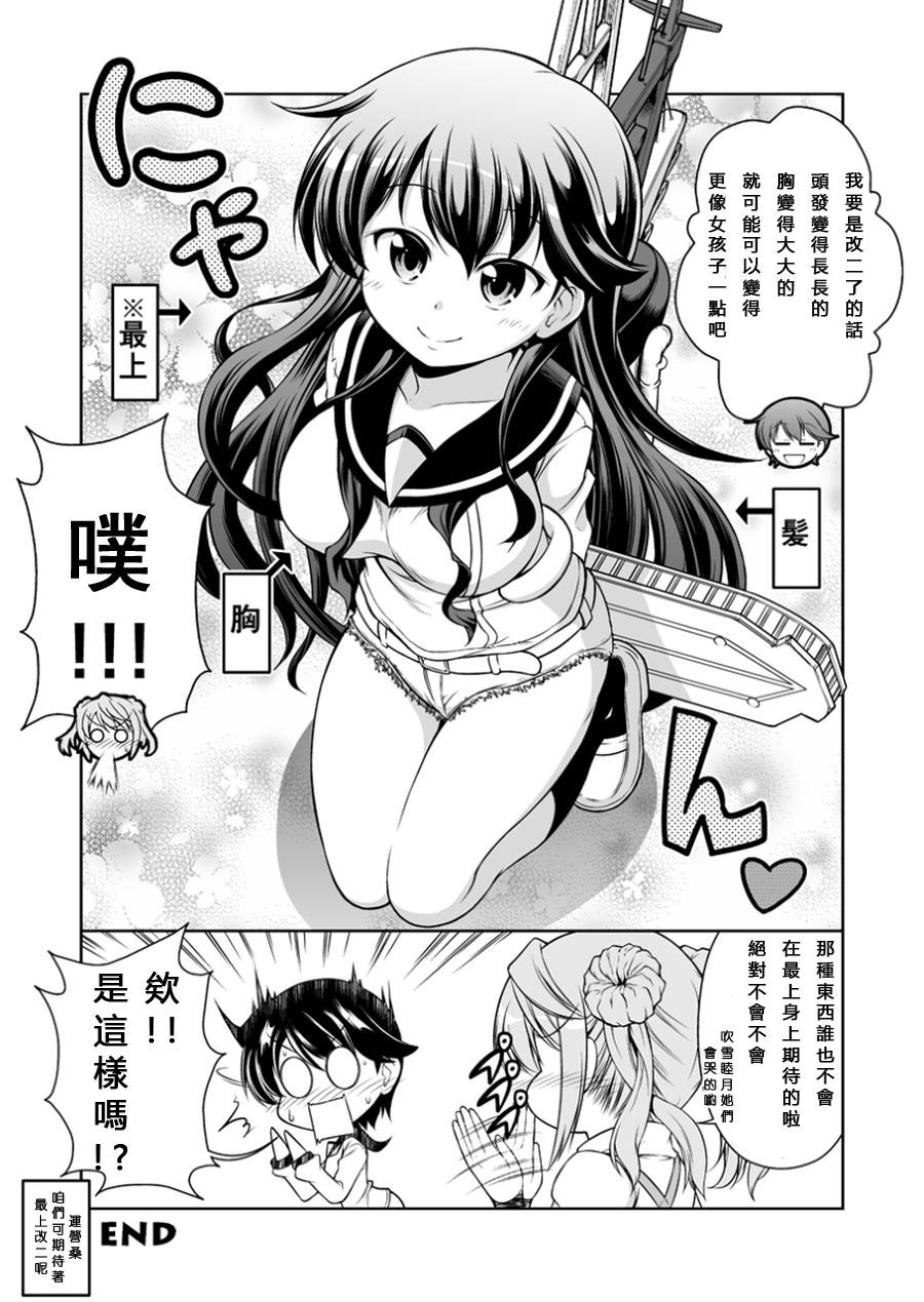 西村家的日常韩漫全集-番外篇无删减无遮挡章节图片 