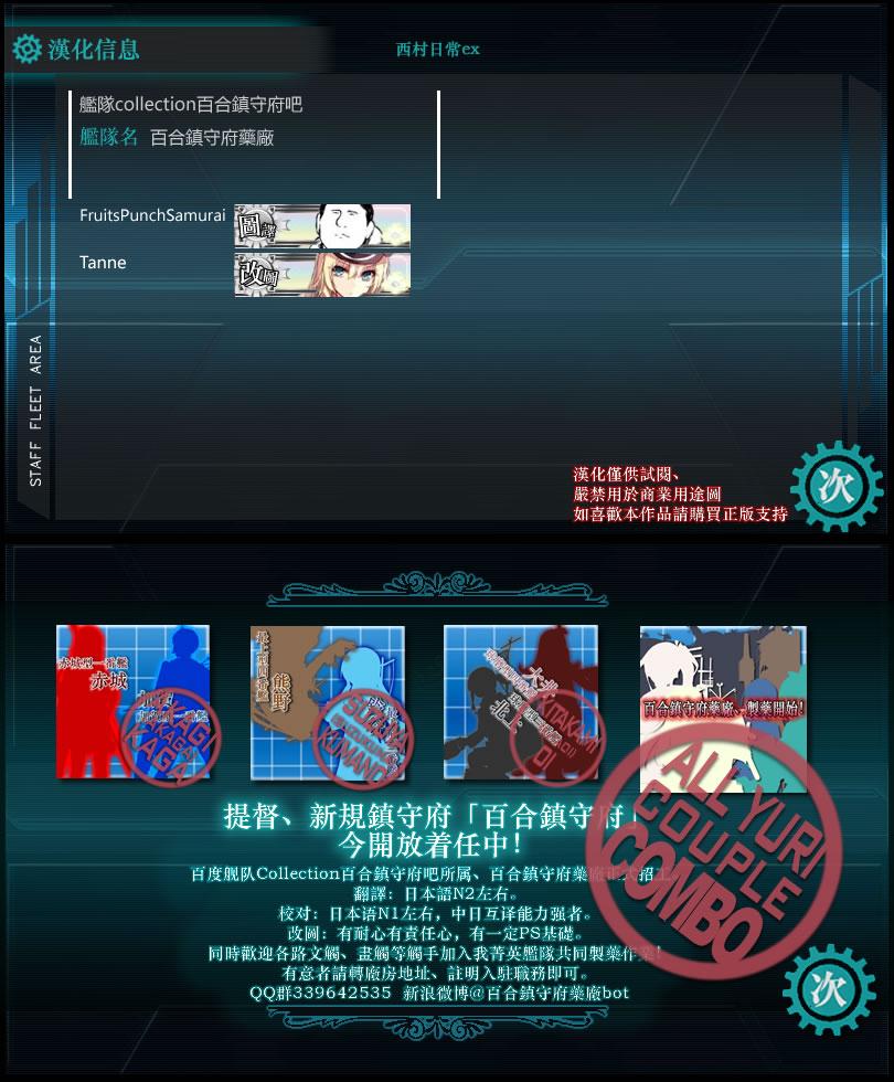 西村家的日常韩漫全集-番外篇无删减无遮挡章节图片 