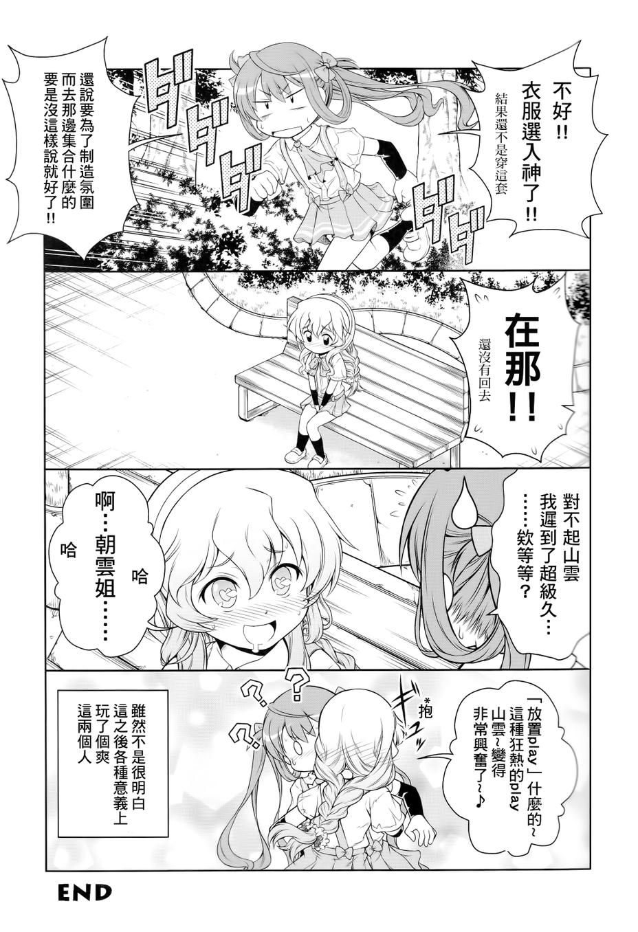 西村家的日常韩漫全集-第01话无删减无遮挡章节图片 