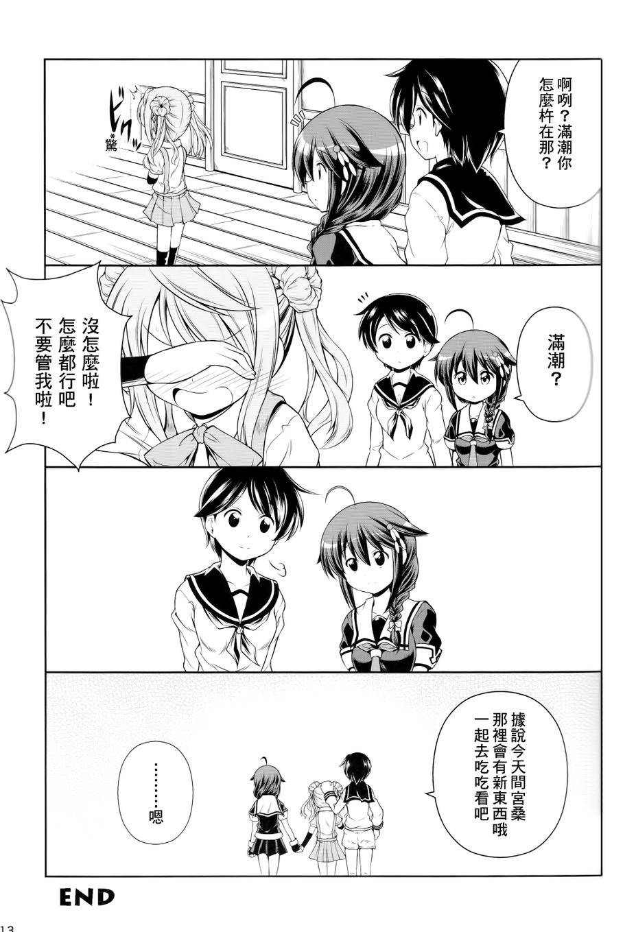 西村家的日常韩漫全集-第01话无删减无遮挡章节图片 
