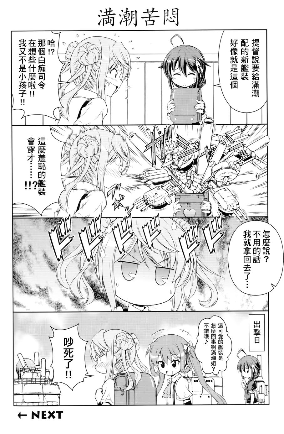 西村家的日常韩漫全集-第01话无删减无遮挡章节图片 
